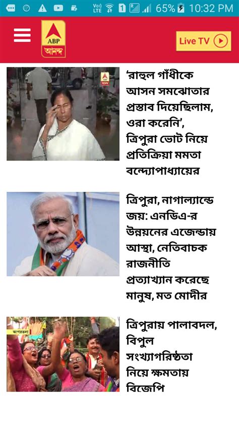 Abp News Live In Bengali Hindi English Marathiamazonfrappstore