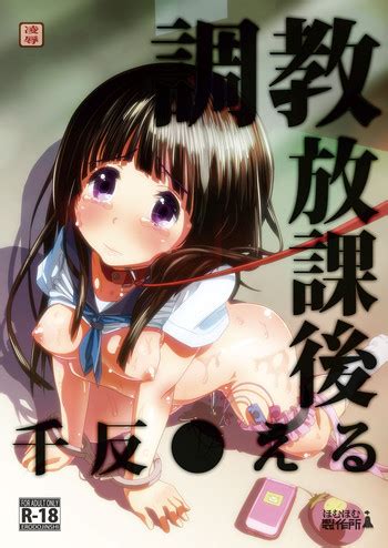 Choukyou Houkago Chitanda Eru Nhentai Hentai Doujinshi And Manga