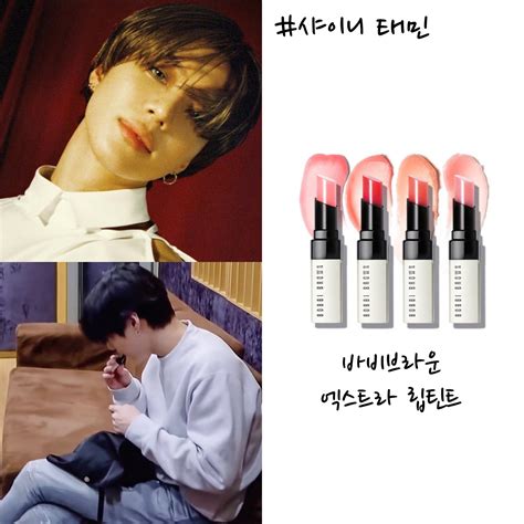 Find Out About 8 Different Lip Products That K Pop Male Idols Use