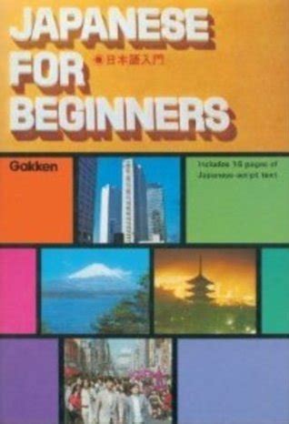 20 captivating short stories to learn japanese & grow your vocabulary the fun way! Japanese For Beginners by Yasuo Yoshida — Reviews ...