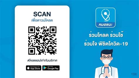 เปิดขั้นตอนลงทะเบียน หมอพร้อม จองฉีดวัคซีนโควิด เริ่ม 1 พ.ค. App หมอชนะ - O6rlposxs85nzm : คือ สํานักงานพัฒนารัฐบาล ...