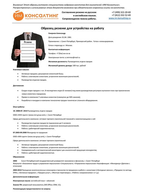 Как заказать резюме на работу чтобы получить отличный результат