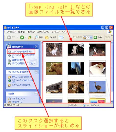 パソコンで画像保存する方法！誰にでも簡単な方法とは Windowsの使い方 All About
