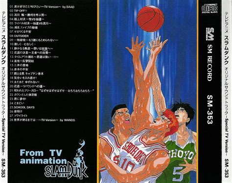 Release “tv Animation Slam Dunk Original Soundtrack ~special Tv Version~” By Various Artists