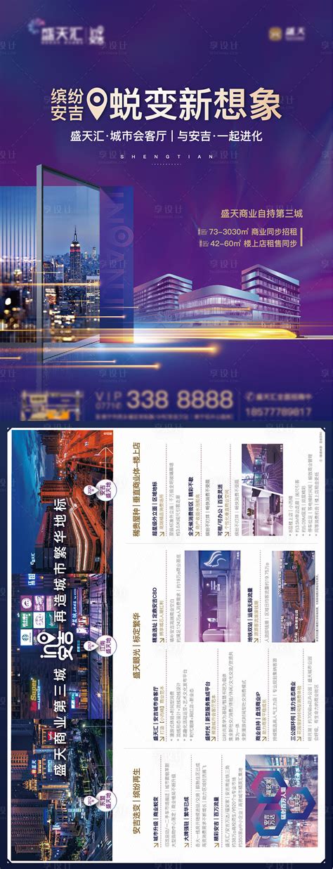 商业地产海报AI广告设计素材海报模板免费下载-享设计