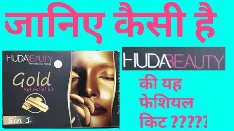 Huda Beauty Gold Facial Kit Gold Facial Kit Best Facial Kit For