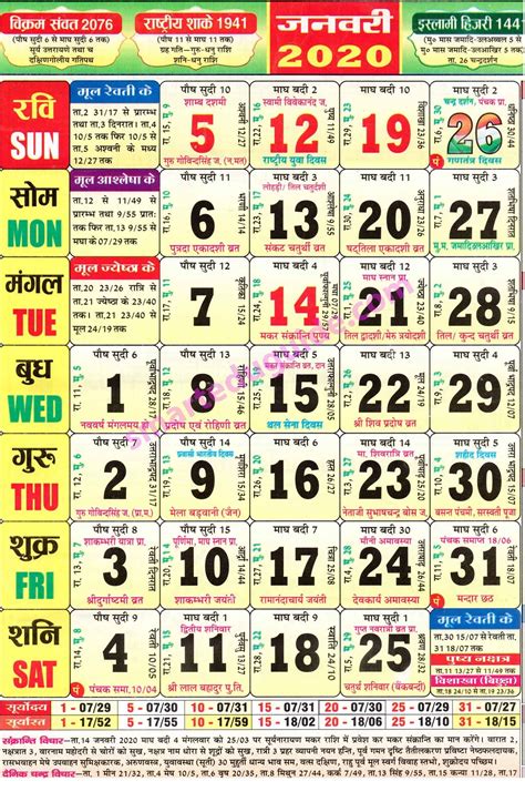 December 2023 Calendar Monthly Calendar 2023 Hindu Panchang Calendar