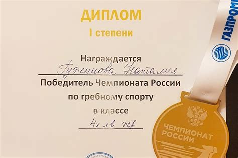 МГО ВФСО ДИНАМО Золотая медаль Наталии Гужиновой на Чемпионате
