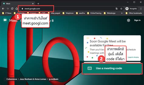 For the free version of google meet, all participants will need to be signed into a google account to join. การใช้งานโปรแกรม Google Meet ในการประชุมออนไลน์ - ศูนย์คอมพิวเตอร์และอินเทอร์เน็ต