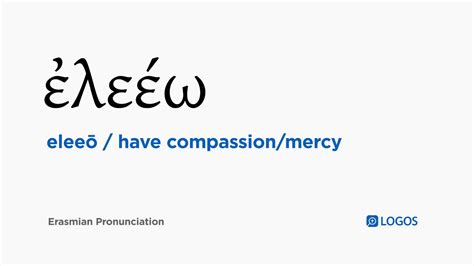 Notation was used, numbers were pronounced as numbers. How to pronounce Eleeō in Biblical Greek - (ἐλεέω / have ...