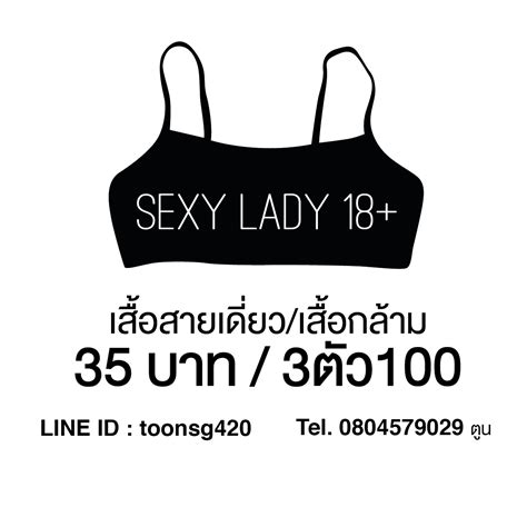 Sexy Lady 18