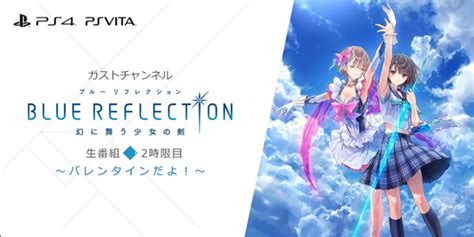 Blue Reflection Est Bientôt Disponible Sur Ps4 Actualites Hightech