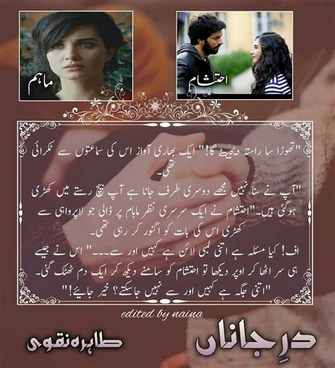 Pin By Khak Zadi On Urdu Novels Romantic Novels Quotes From Novels