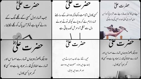 Hazarat Ali Urdu Quotes Islamic Poetry In Urdu Islamic Quotes