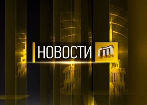 «Городской телеканал» (Ярославль) — Яркипедия
