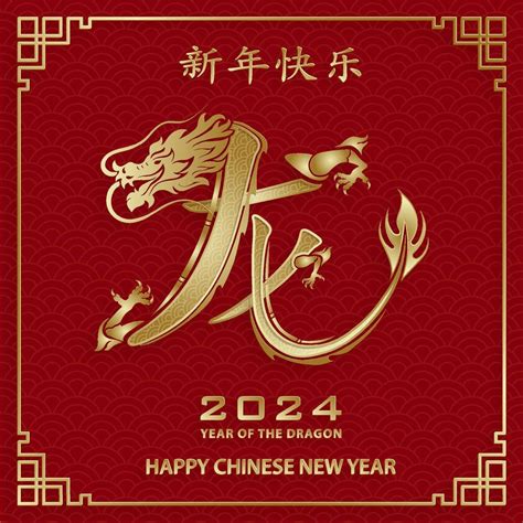 What Year Is It Chinese Zodiac 2024 Lida Sheila