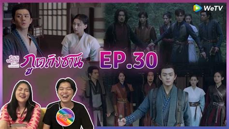 กม ปอ ᐧ on Twitter RT Chuanma react Reaction EP 30