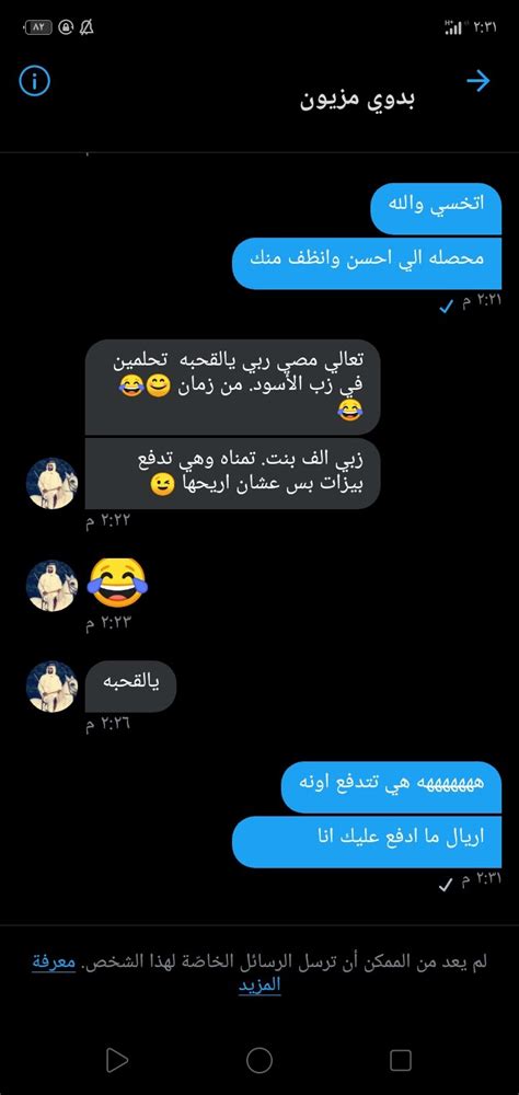 بنت بوظبي💛 On Twitter قال بنات يدفعون لي انت درهم ما ادفع عليك والي