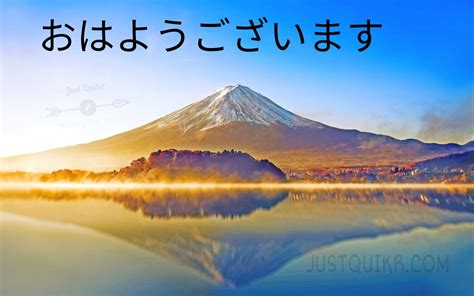 Good Morning In Japanese Pics Images