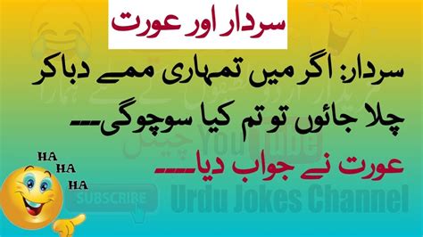 Urdu Amazing Jokes Funny Latest Husband Wife Sex Pogo Pathan Sardar New