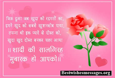 Happy brother bhabhi salgirah sms in hindi / salgirah mubarak | salgirah mubarak, birthday. sbbeauty: Wedding Anniversary Wishes For Bhaiya Bhabhi In Hindi