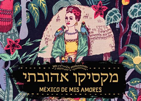 המקסיקני אשדוד, מגלגלים לכם טורטיות במבחר טעמים, טורטייה אנטריקוט, פרגיות וסומבררו קבב, הסניפים מעוצבים בסגנון רחוב מקסיקני כאשר הבר שולט וממקום במרכז חלל המסעדה. אוכל מקסיקני - מתכונים וחנות מוצרים - טרז פזוס - Tres Pesos