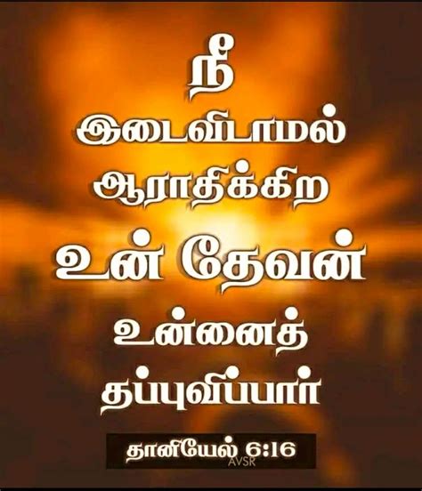 Tamil Bible In 2021 Bible Words Images Tamil Bible Words Bible Words