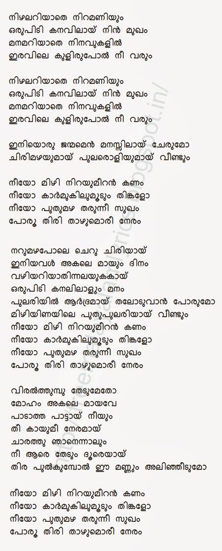Support composers, artists and performers so they can release more music in the future. Malayalam Lyrics Blog: Honey Bee Nizhalariyaathe ...