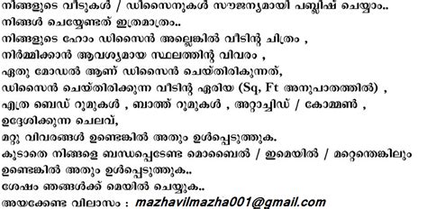 1880 square feet (175 square meter) (209 square yards) 4 bedroom sloping roof home design by in draft 3d designer, palakkad, kerala. 1100 Sq Ft, Modern, Single Floor Kerala Home , Download ...