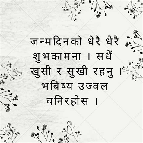 In catholic countries of europe. Birthday Wishes in Nepali | Happy Birthday SMS in Nepali ...