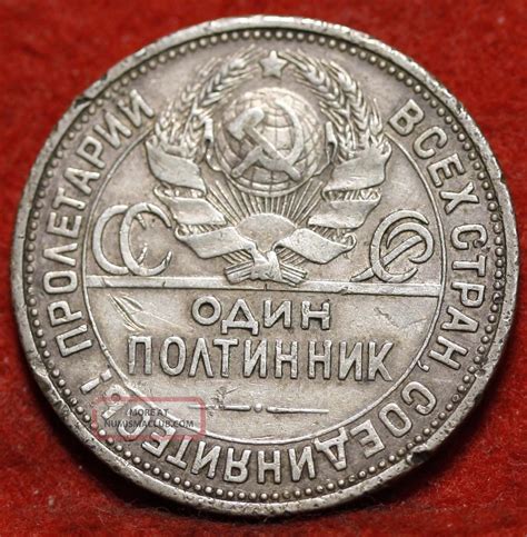 Circulated 1926 Russia 50 Kopeks Silver Foreign Coin Sh