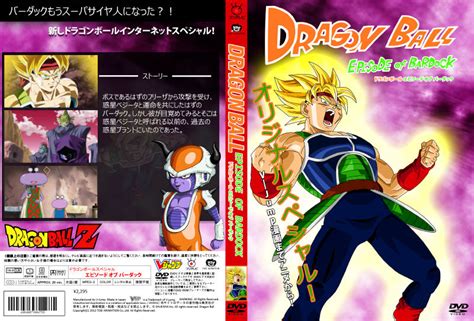 Literally meaning official history) was first officially defined during the tokyo skytree + viz north america tour in an exhibit called the history of dragon ball. Imagen - Dragon Ball Episodio de Bardock.jpg | Dragon Ball Wiki | FANDOM powered by Wikia