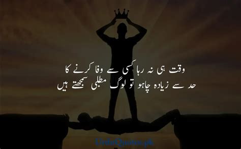 Matlabi Log Poetry And Quotes In Urdu Selfish Quotes