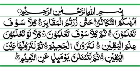Isi Kandungan Al-Qur'an Surat At-Takatsur - Percetakan Al Quran Custom