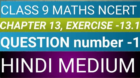 Class 9 Maths Chapter 131 Qn1 Ncert Book Youtube