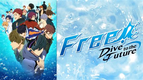 Free Dive To The Future アニメ動画見放題 Dアニメストア