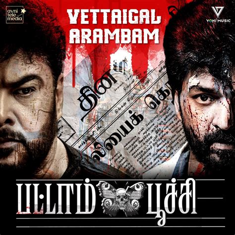 Vettaigal Arambam Pattampoochi Original Motion Picture Soundtrack Single Par Nivas