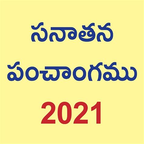 Telugu Calendar 2021 By Rohan Mehta