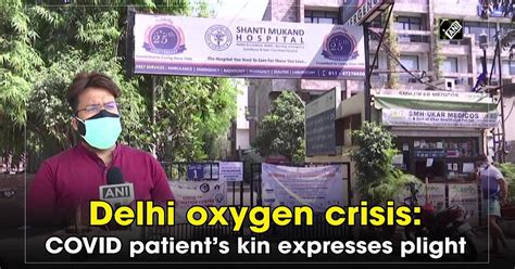 Delhi Oxygen Crisis Covid Patients Kin Expresses Plight