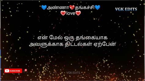 Brother Sister Love Tamil Whatsapp Status Annan Thangachi Youtube