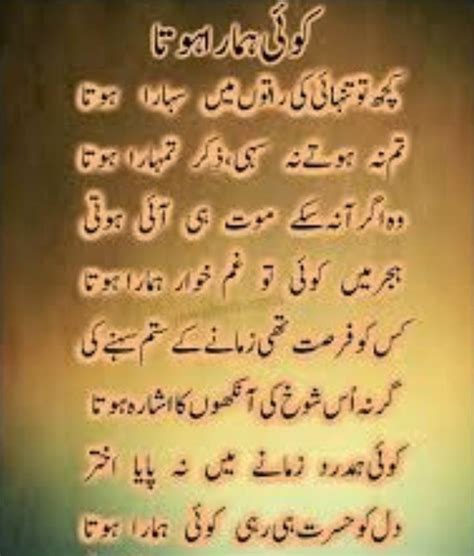 Best Sad Urdu Poetry Shayari Ghazals Romantic Poetry English Sms Love