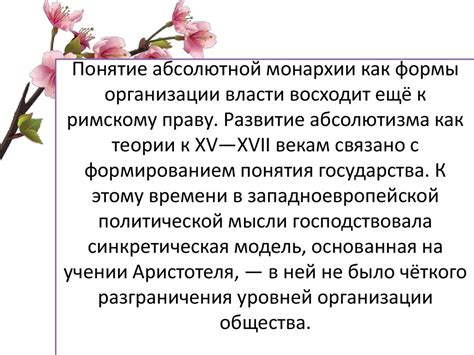 Україна виграла у португалії і вийшла у фінал відбору чемпіонату світу. Абсолютна монархія. Образ абсолютного монарха ...