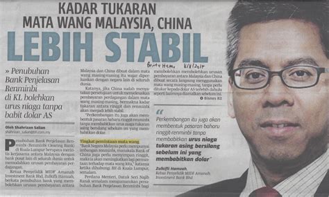 Pindahan wang antara bank segera (instant interbank transfer). Penubuhan Bank Penjelasan Renminbi Membolehkan Urusan ...