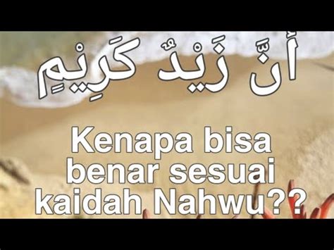 Teka teki Nahwu part 1 - YouTube