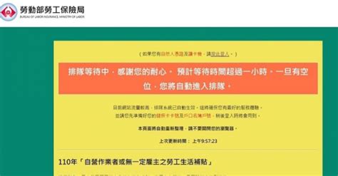 名站推薦 tips：2021年6月24日 已更新失效連結 total 13 ». 紓困4.0》85萬人搶領3萬補貼!9大問題一篇文解答，最晚申請日期曝光-風傳媒