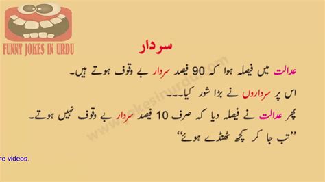 Sardar Jokes In Urdu 13 Youtube