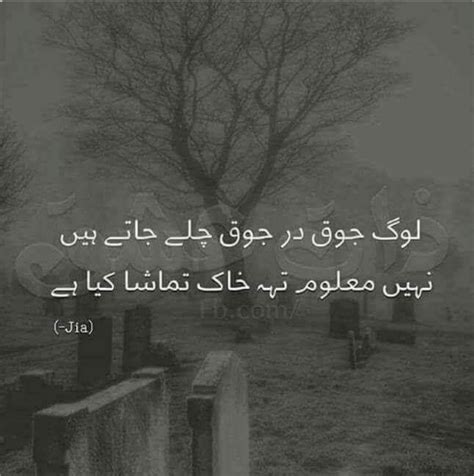 Tah E Khaaq Tamasha Urdu Sad Poetry Ghazals Romantic Poetry Jaun Elia