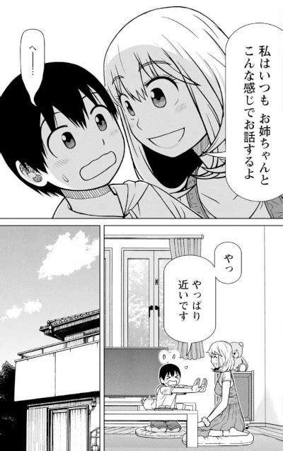 mitsuba kun wa aniyome san to manga animeclick it