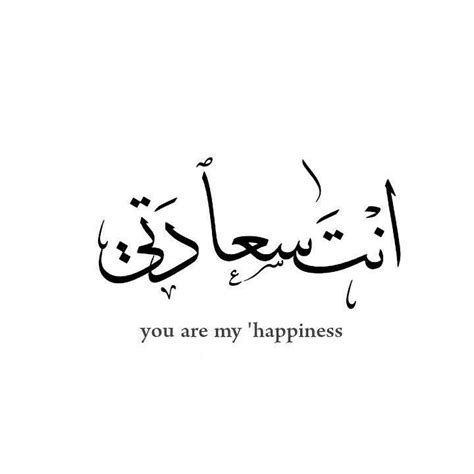 Pin By Syed Razia Sultana On Arαbic╰ V彡 Quotes Arabic Love Quotes Love Quotes For Him