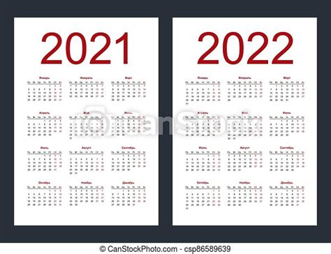 Calendar Grid For 2021 And 2022 Years Simple Vertical Template In